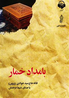 معرفی کتاب