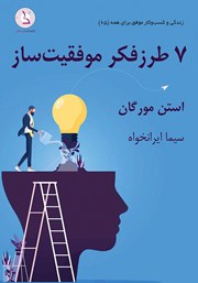 جلد کتاب پروازهای کوچک