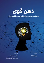 جلد کتاب کوچهٔ باران‌خورده