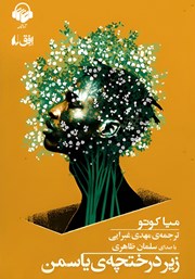نشر جهان